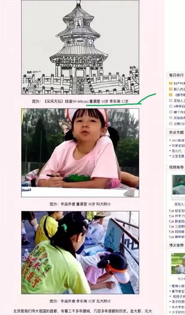 董小姐从小有股跋扈劲儿，说是合画的画，大概率是人家那个没露脸的小姑娘画的（那小姑