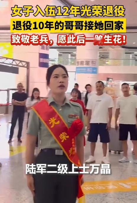 “登上人民日报！9月2日人民日报报道，重庆，一名女子当兵12年光荣退伍返乡，万万