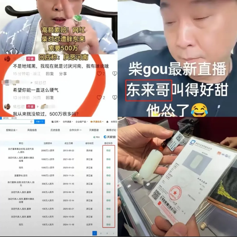 真相大白后，柴怼怼怂了！终于知道为啥全网狂骂胖东来，监管部门却给它撑腰，
