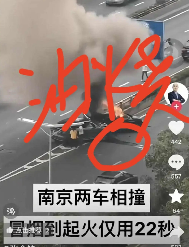 南京这起电动汽车车祸起火，吵翻天了，油车车主和油车卫道士们，嗨了，各种各样的电车