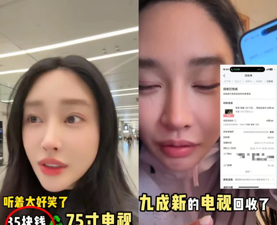 强盗看了都自愧不如！吉林女子把几乎全新的75寸大电视拿去回收，想着“以旧换新