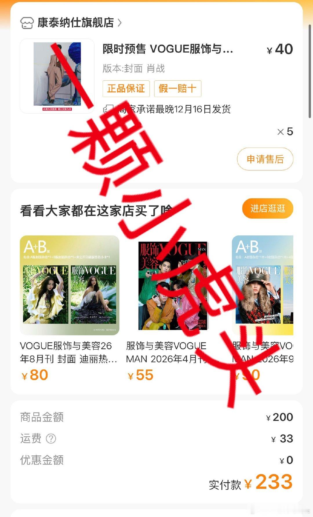为顶流的美貌买单[并不简单]太猛了，微博购卡崩了一下，还好已严肃拿下肖战VOGU