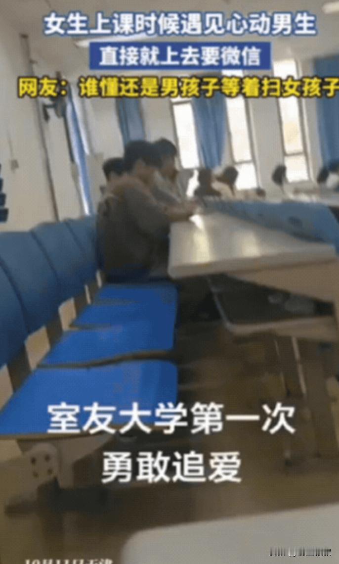 勇敢的人先享受世界！10月11日，天津一女大学生上课时，遇见一名帅气男生，在室友