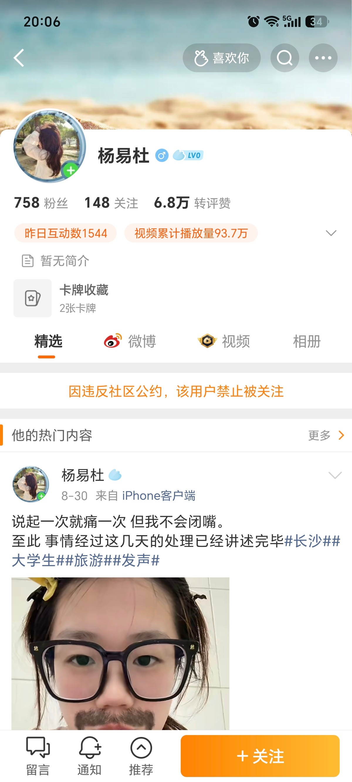 指控4岁男童摸臀为何引爆舆论还是微博的网民素质非常好，三观非常正。这么大的热度，