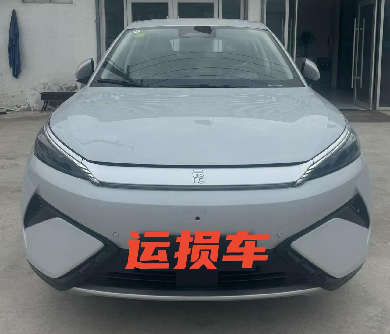 比亚迪元plus25款智驾版510km领先指导价125800现金优惠2600