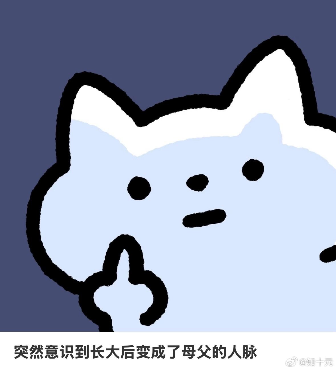 长大后突然变成了父母的人脉