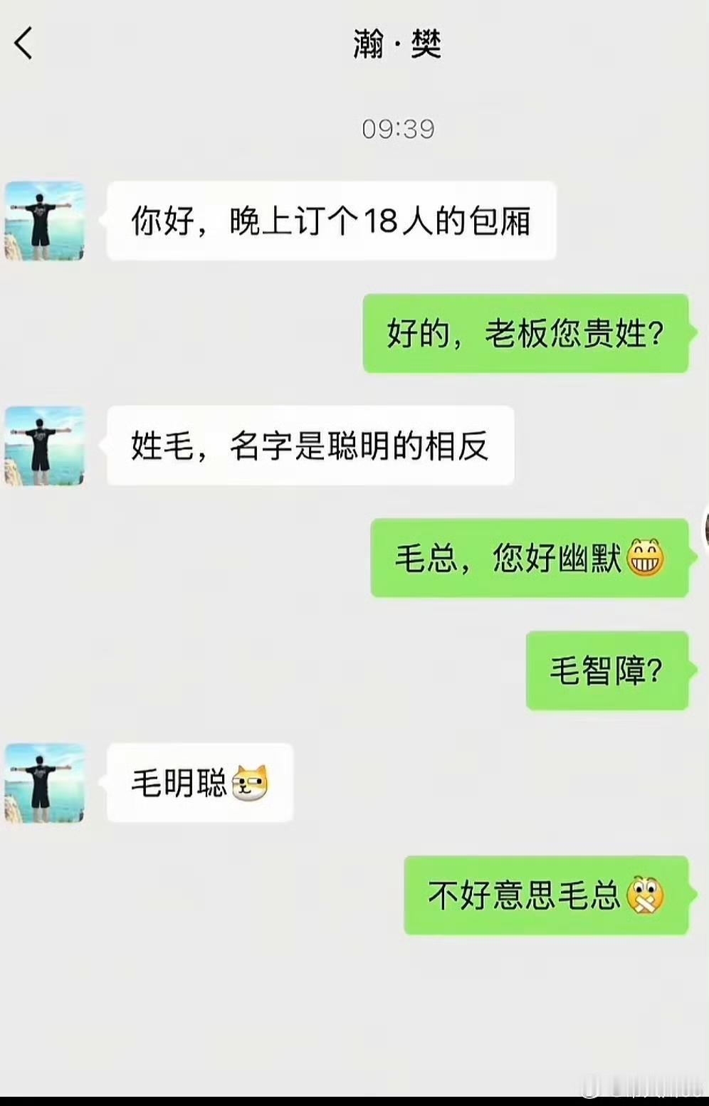 这算不算聪明反被聪明误？