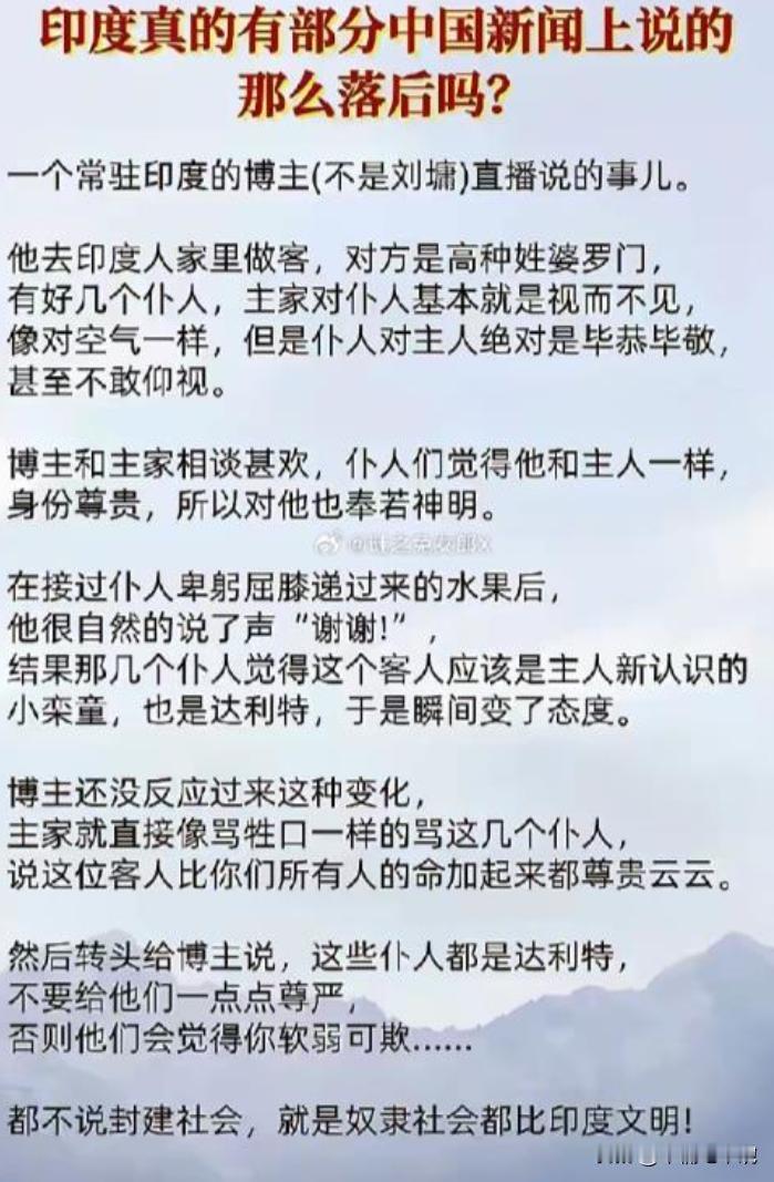 印度的种姓隔离远比你想象的凶残，博主去印度高种姓大户家做客，主人家在门口迎接，博