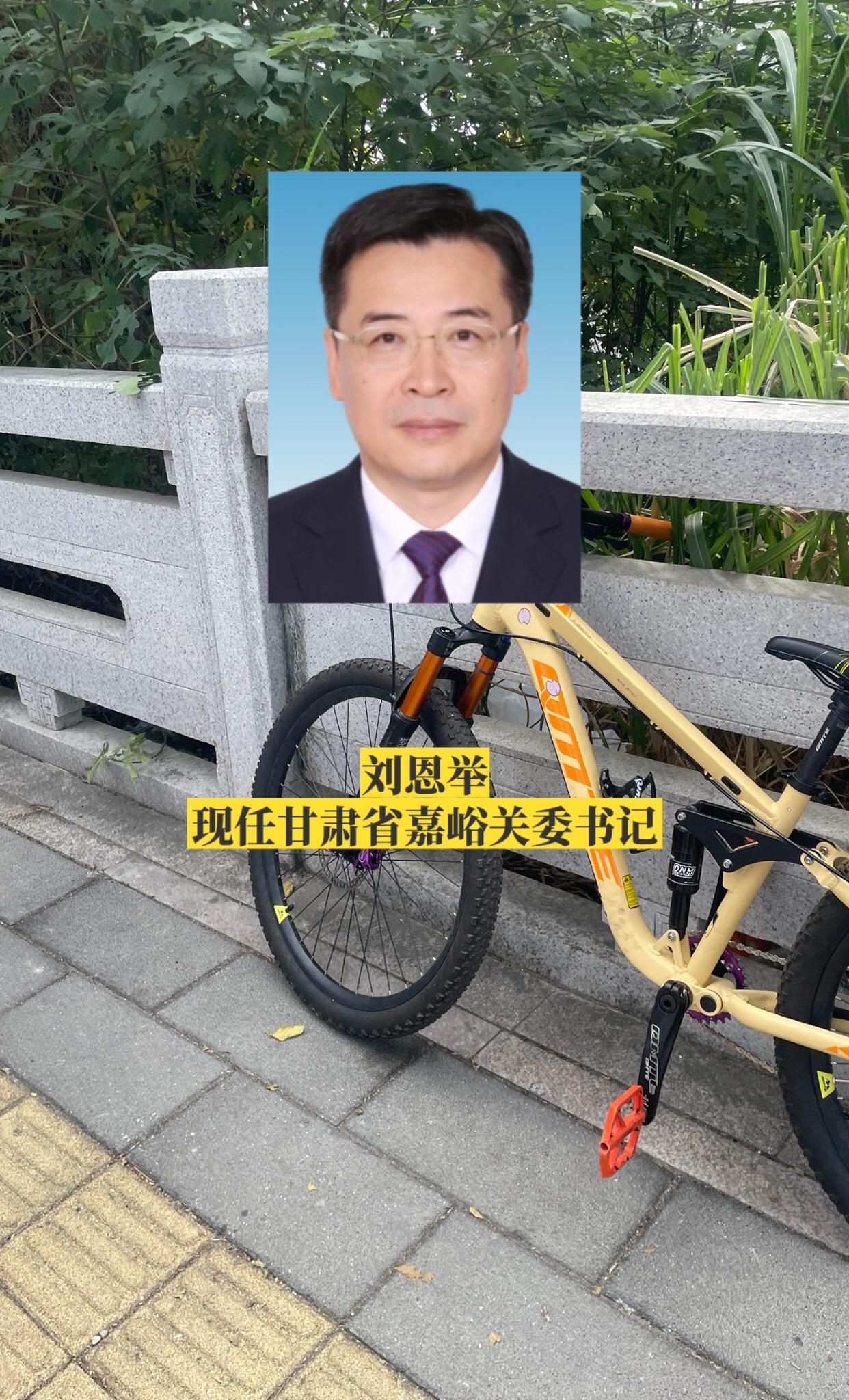 甘肃嘉峪关市委领导。