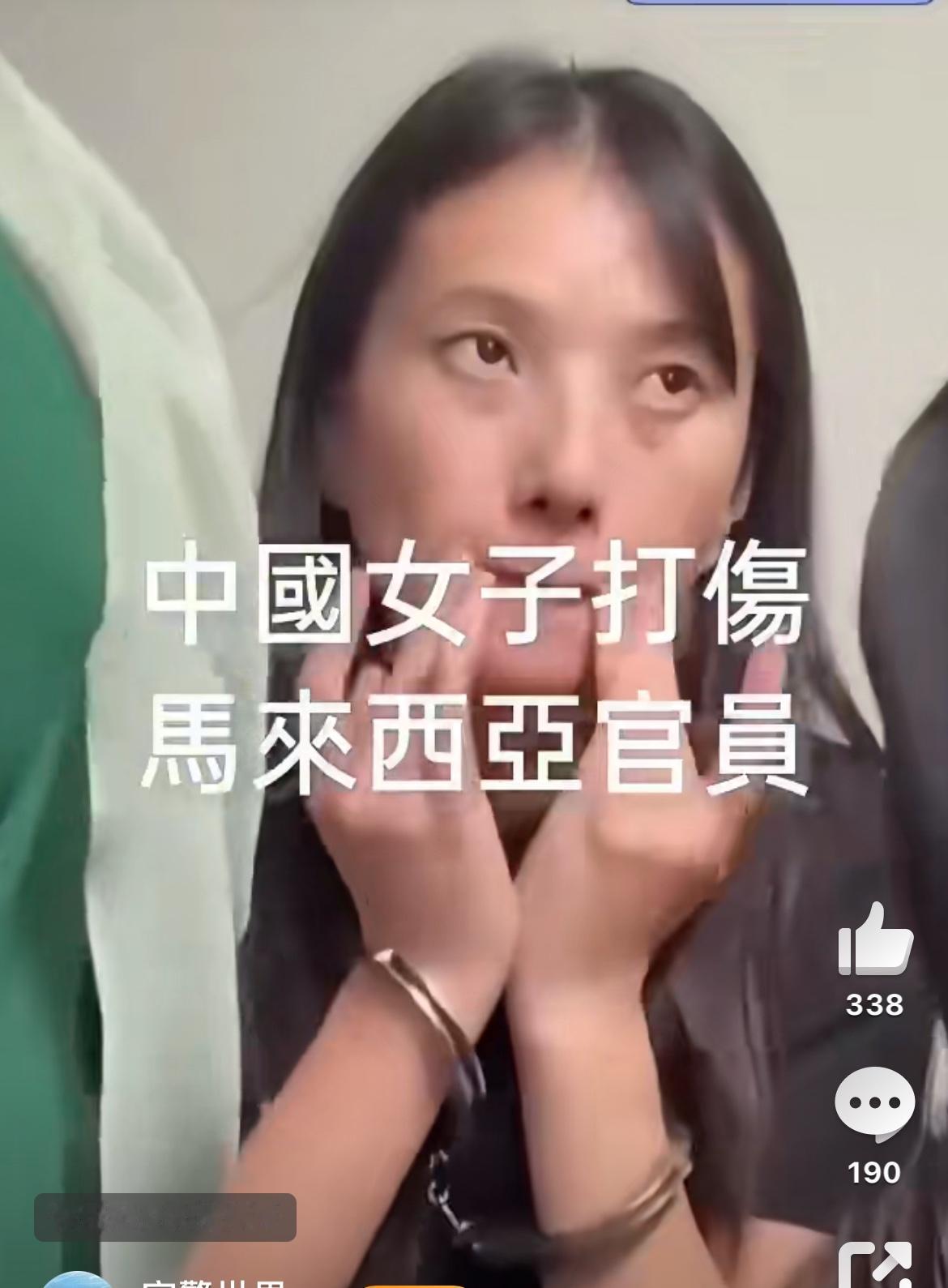 一中国小仙女在马来西亚吉隆坡大闹出入境处，被拘留1个月。这名女孩叫方某媛，和三位