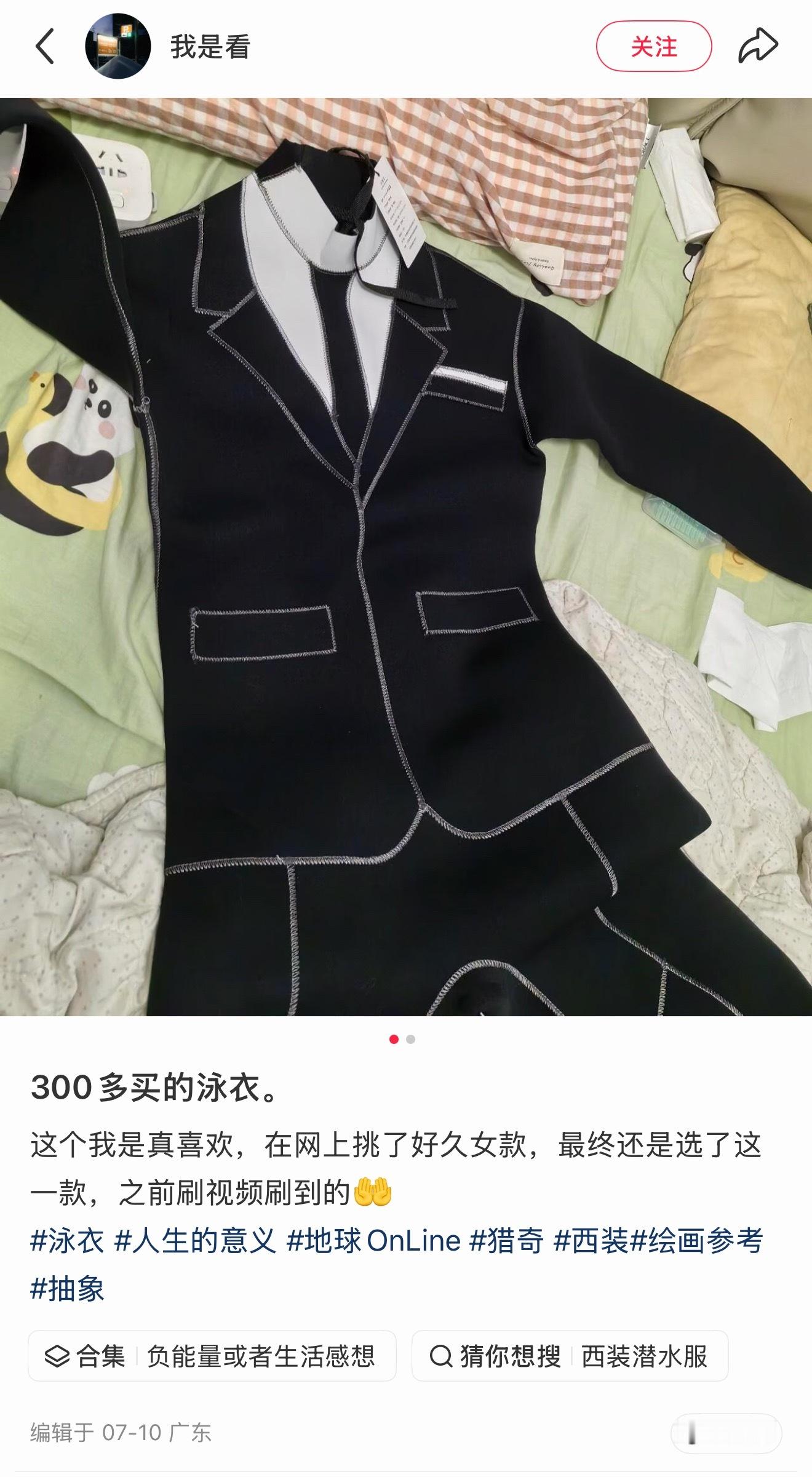 游个泳一定要这么体面吗