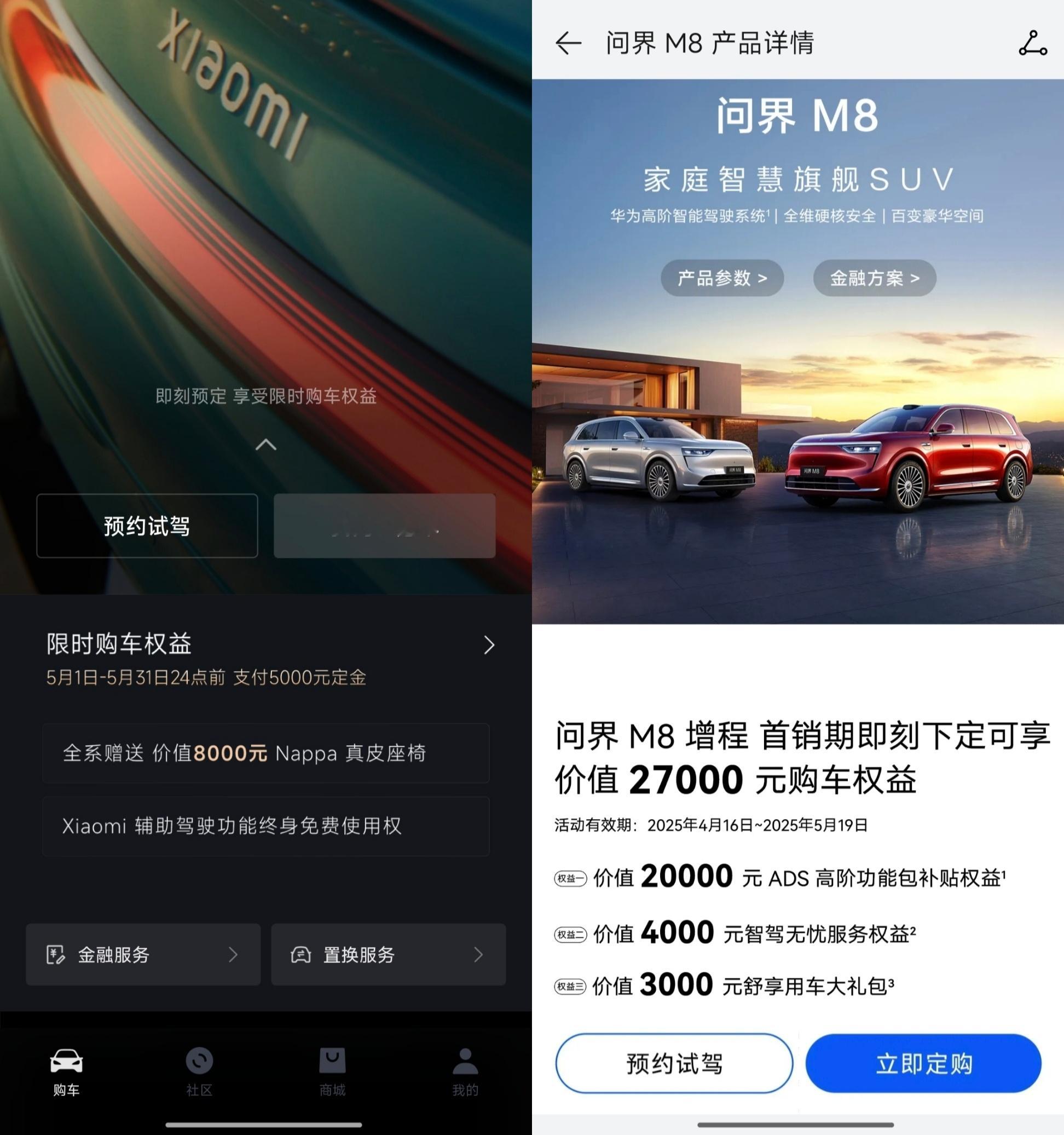小米汽车智驾更名为辅助驾驶一个冷知识：小米的智驾权益一直是免费赠送的。华为这边，