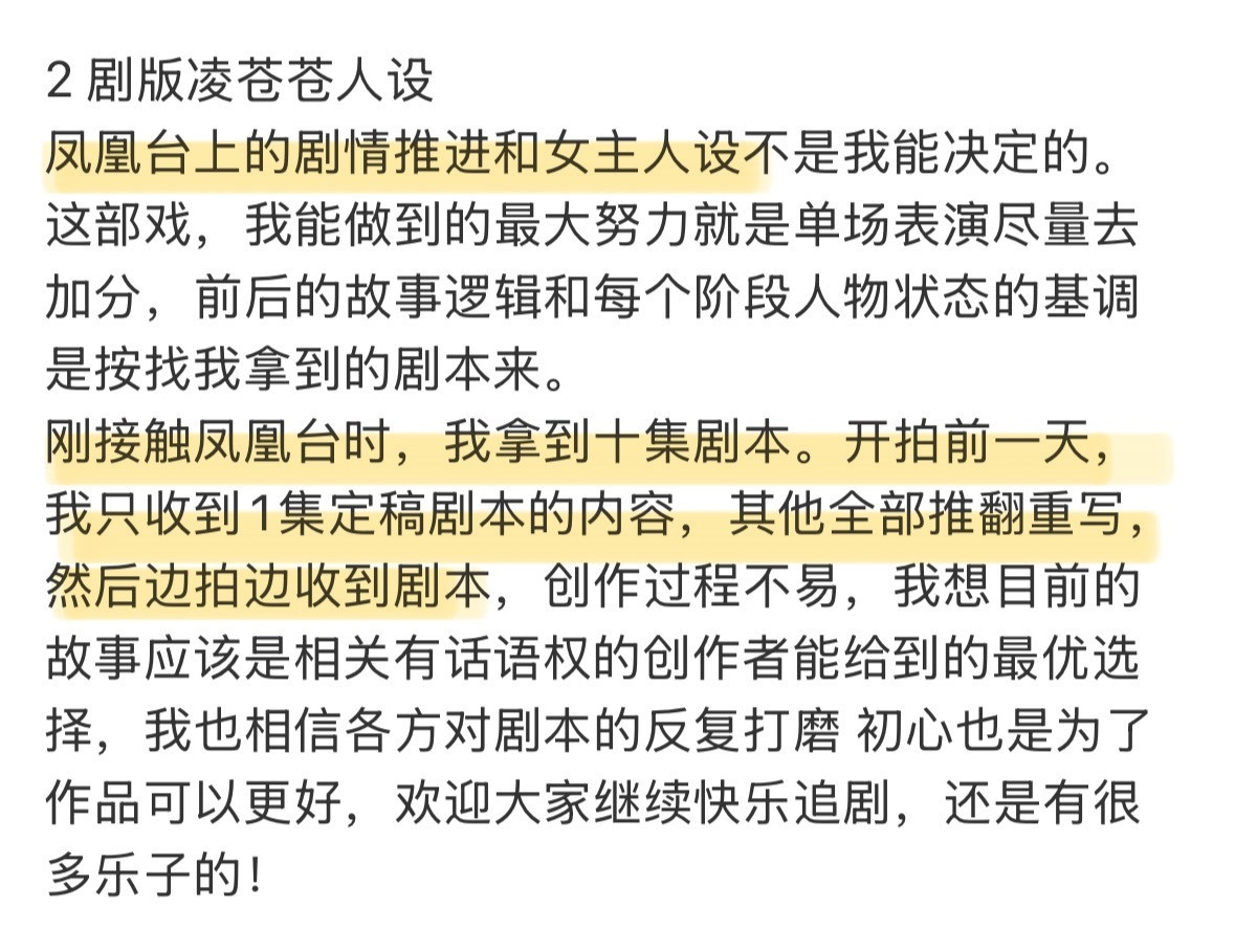 彭小冉能这样站出来发长文回应还挺刚的，凤凰台上一眼就不是那种前后期认真筹备、努力