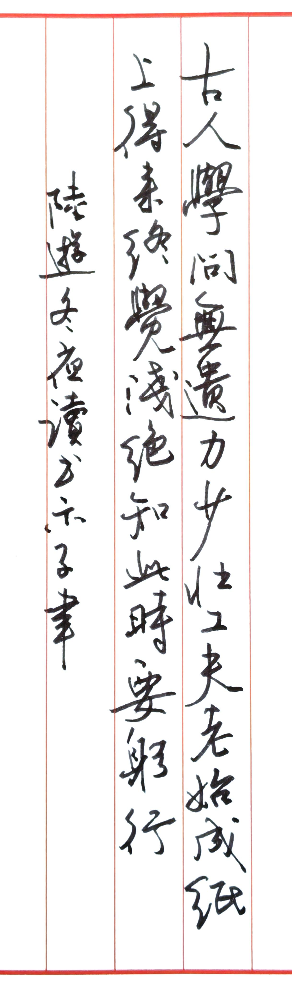 自带工夫的一首诗。真的有工夫哟。挑个刺儿吧，有个字写错了。