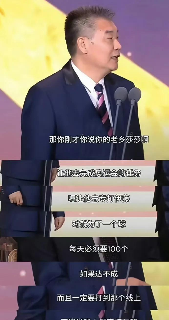 李爷爷谈及莎莎时，暴露了一个关键点，伊藤能跌下神坛，是因为莎莎有针对性的训