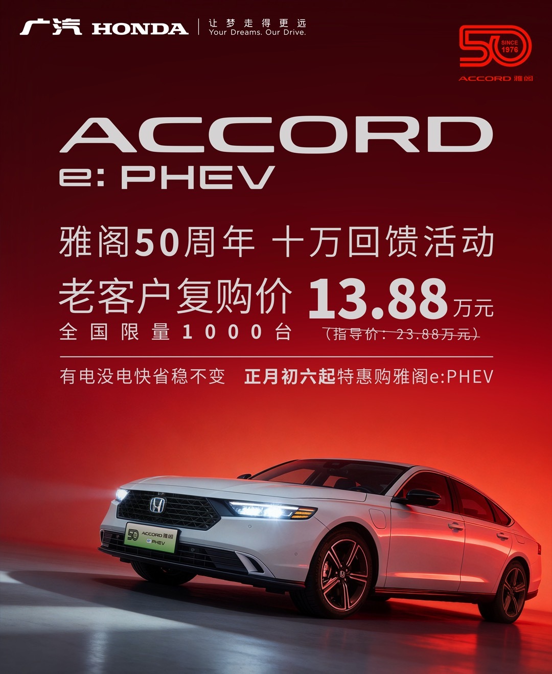 这可是顶配的价格啊！广汽本田农历年开年，拉开了破釜沉舟的序幕了！原来接近24w的