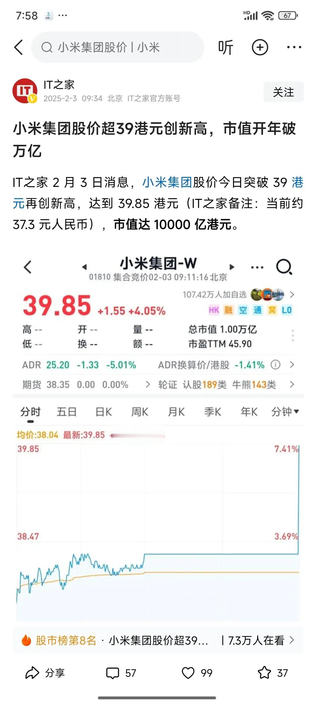 假如华为上市，资本市场会给多少估值。目前小米股票市值是最好答案，目前小米手机业务