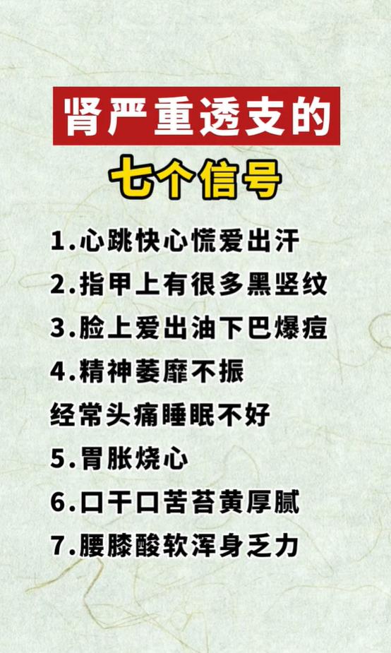 腰膝酸软、失眠多汗、指甲长竖纹，多是肾气亏虚发出的信号
