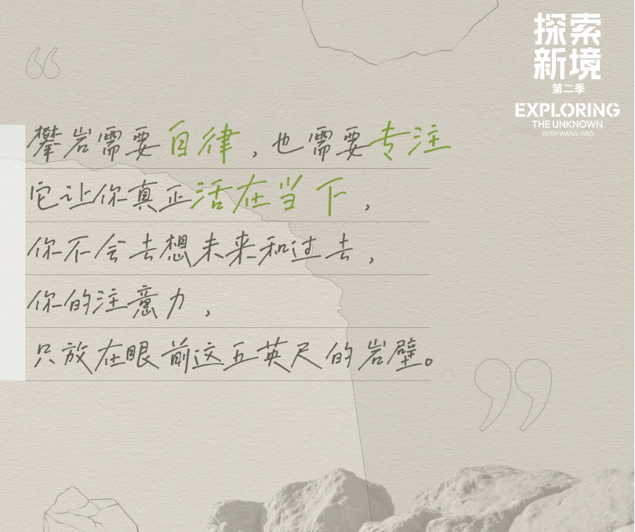 克服恐惧最好的方式是与恐惧共处在《探索新境2》见证与恐惧的温柔和解！高空中的每