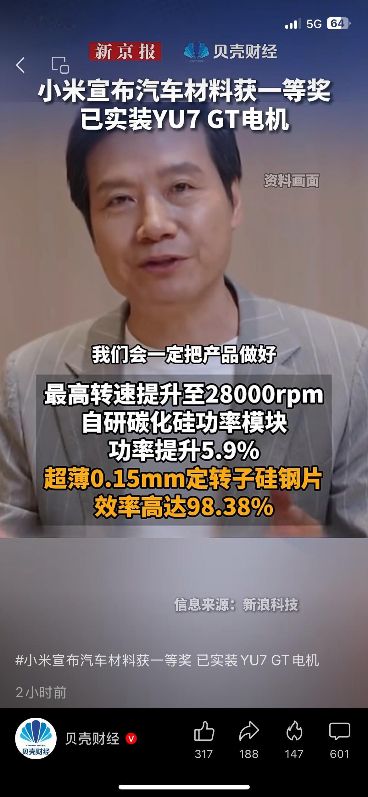 小米汽车再放大招！自研技术拿下行业一等奖小米汽车近期迎来硬核技术突破，自研高强