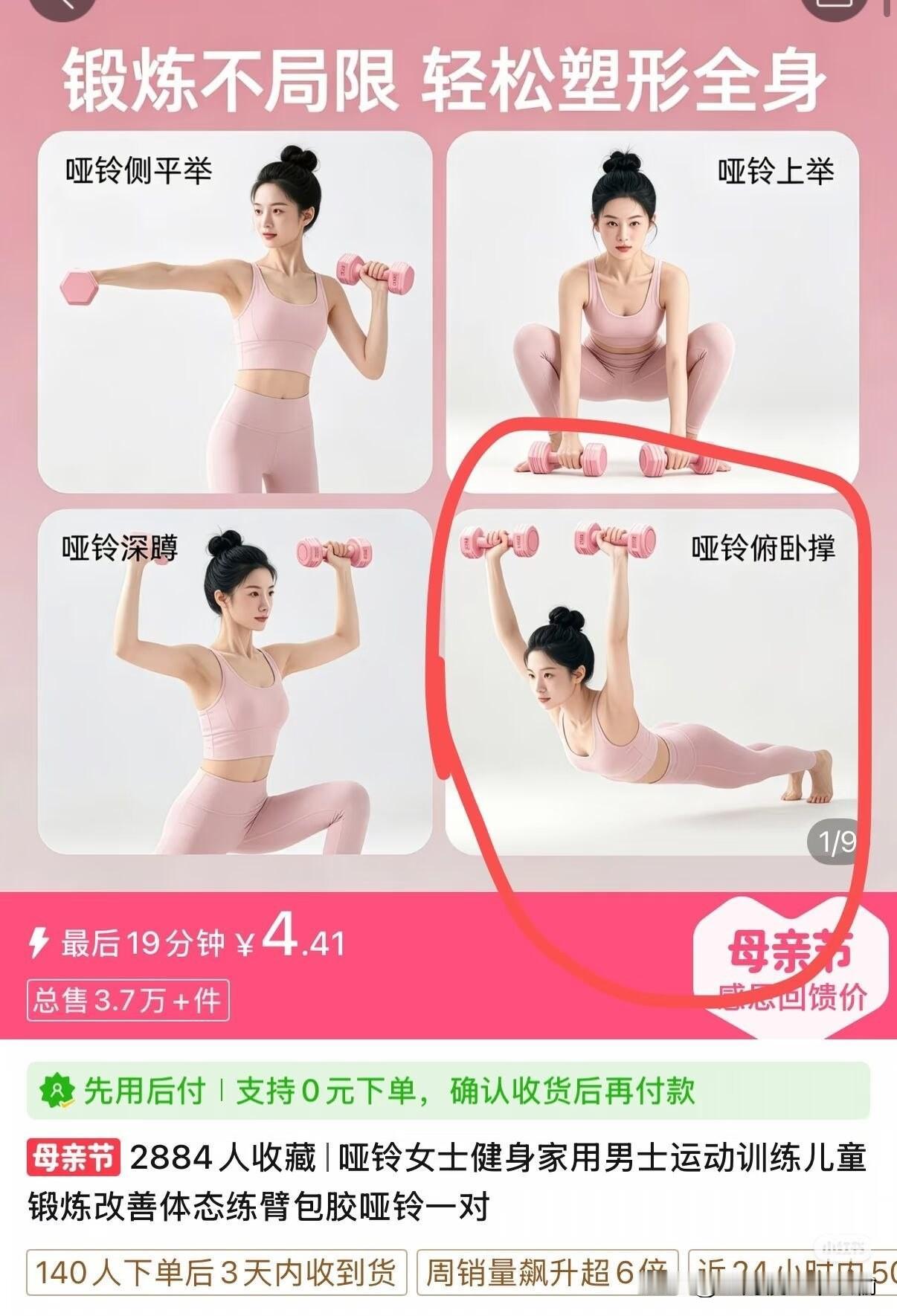 哑铃飞鸟的意思不是让你在天上飞