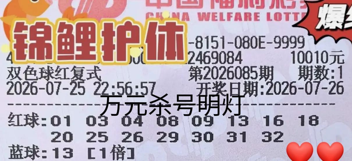 万元杀号明灯来袭，第一张继续守号，没有任何变化，另一张后区08和15，前区变化不