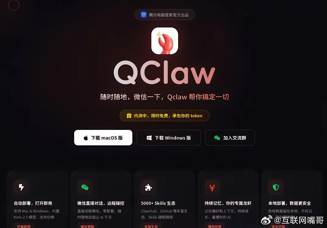 腾讯直接下场做OpenClaw的变种了？居然支持微信控制。但最有意思的是，内置模