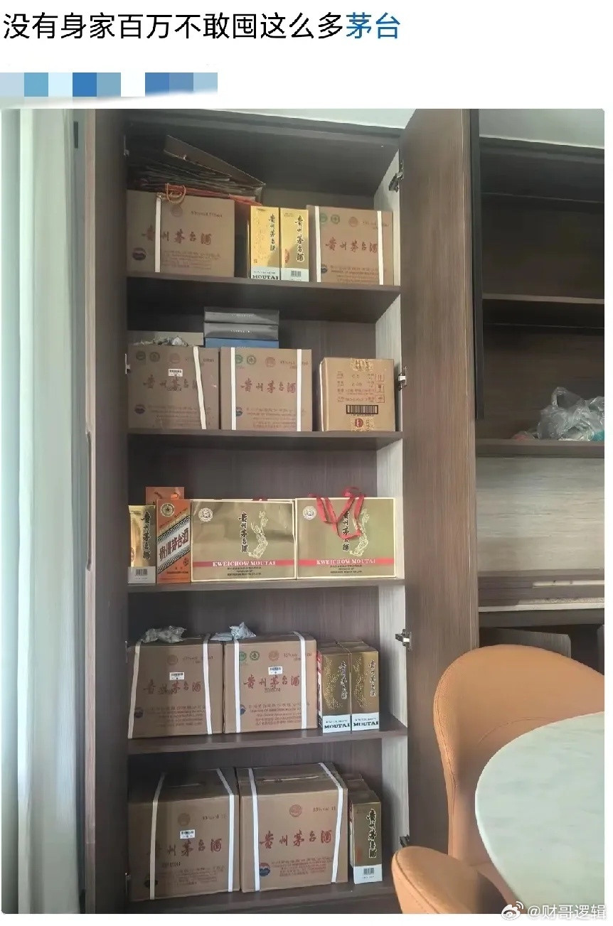 茅台敢这么囤，应该不止上百万身家吧？