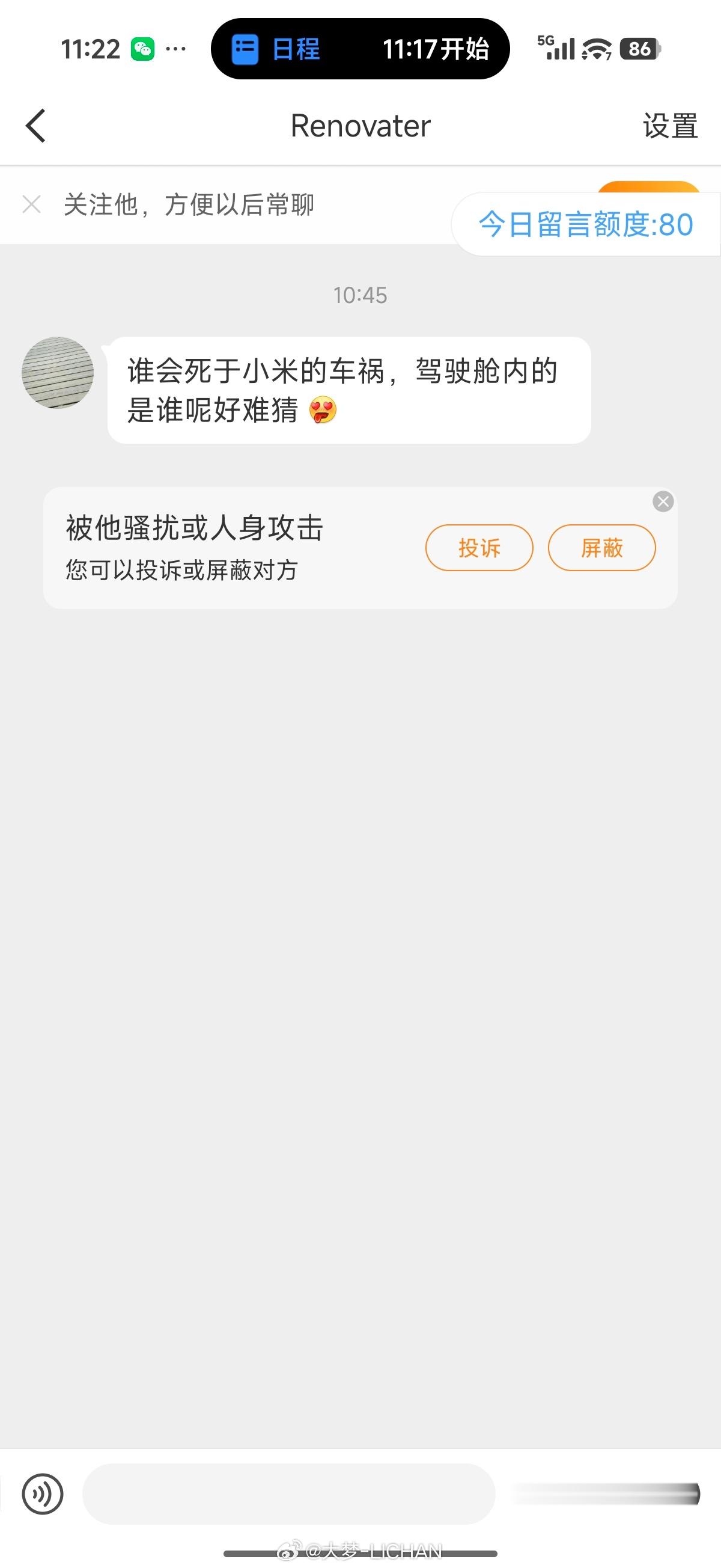额私信给我发这个有点过分了吧？