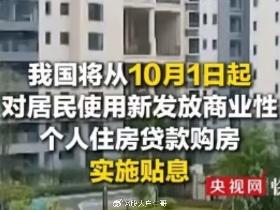 购房贴息150万所有人都在讨论“房贷贴息1%能省多少钱”。但很少有人发现：为什