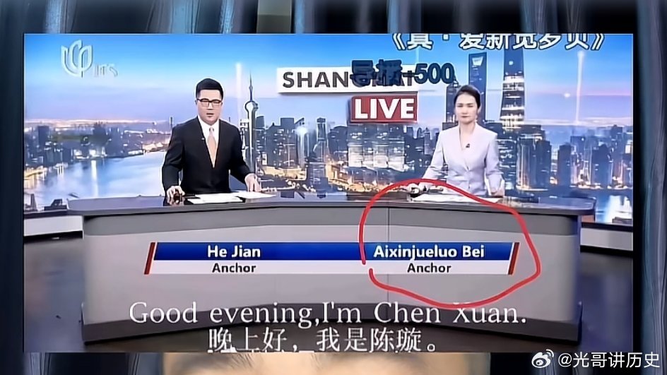 这个女主持人，满清正黄旗实锤了。爱新觉罗。还有人说是造谣吗？果然是祖传绝技。汉服