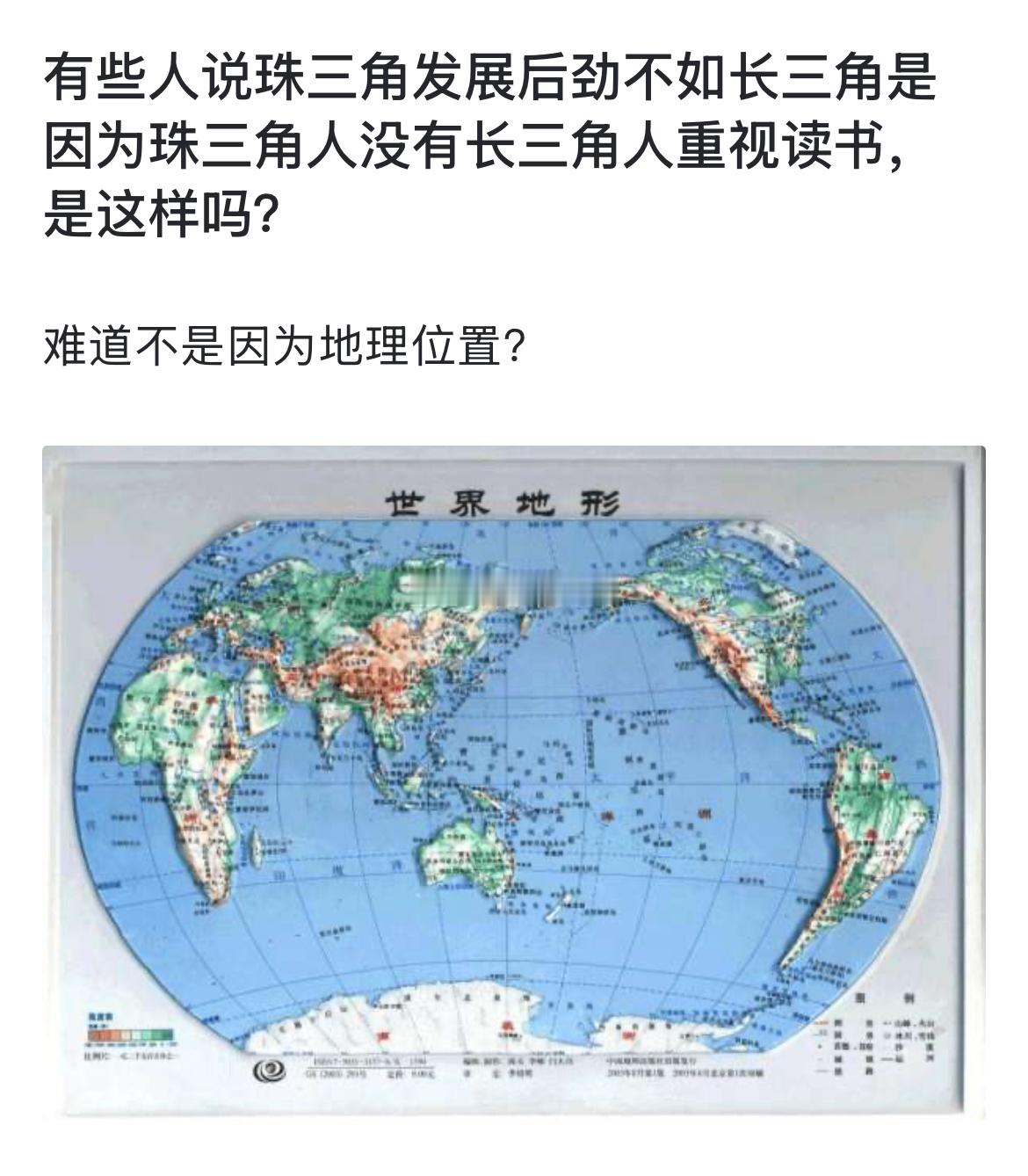 有些人说珠三角发展后劲不如长三角是因为珠三角人没有长三角人重视读书，是这样吗？