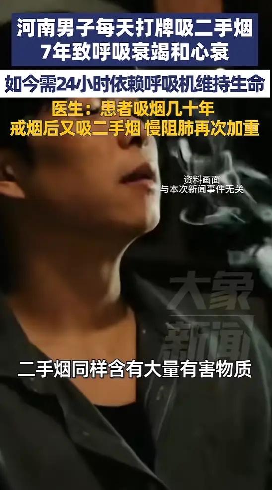 “悲剧还是发生了！”4月29日报道，河南，一男子是老烟民，得了慢阻肺后他开始戒烟