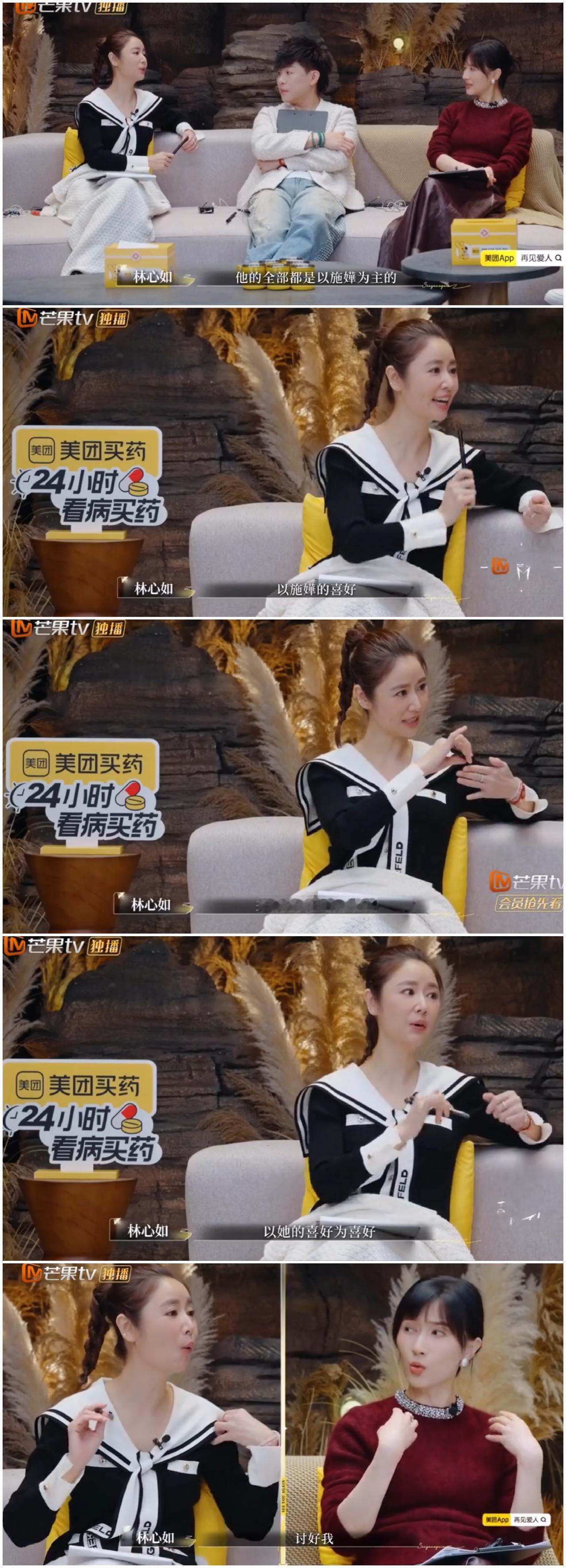 李施嬅男友自以为是的做这件事，李施嬅一脸冷漠，林心如，胡彦斌看出其中端倪。