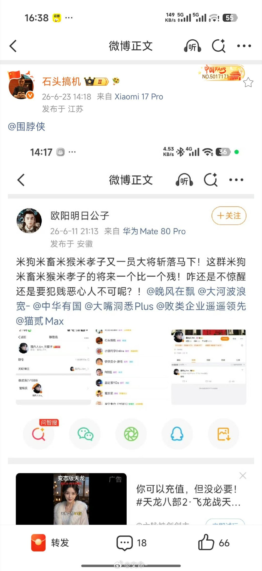 虽然水军想渲染成是粉丝之间的不死不休，但事态发展到这个地步很明显不是粉丝之间的矛
