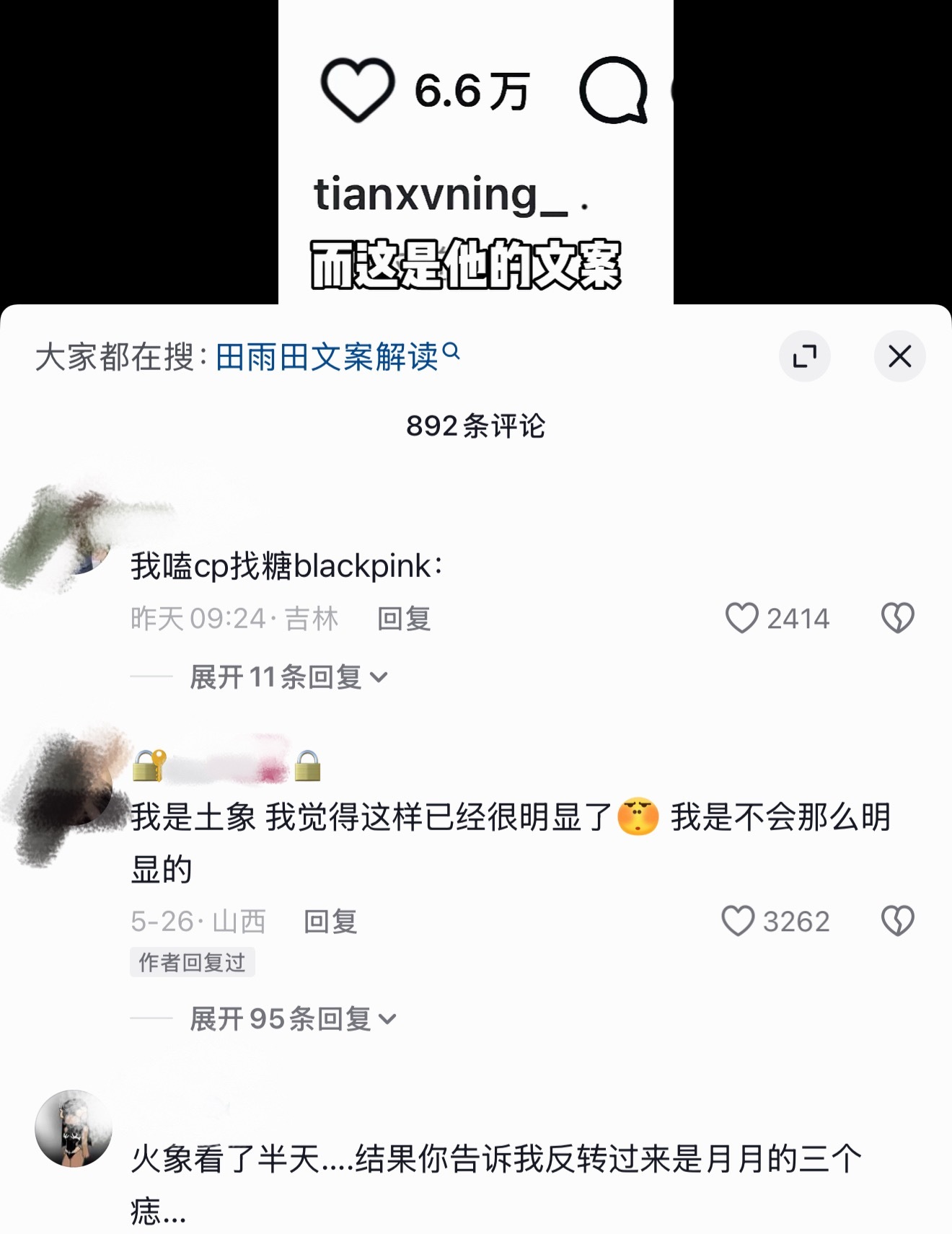 大姐们是认真的还是演的路人都无语了