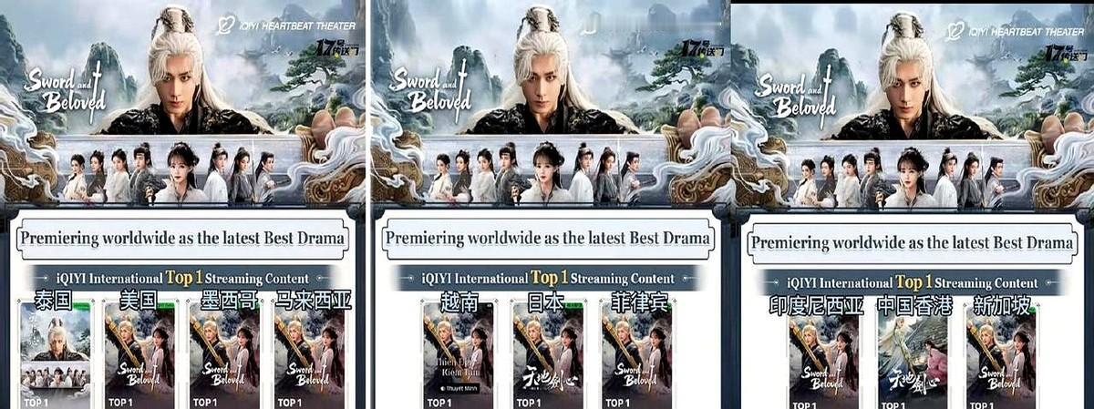 【原文首句】“啥叫‘海外火出圈’？成毅《天地剑心》直接给你答案！”成毅主演的