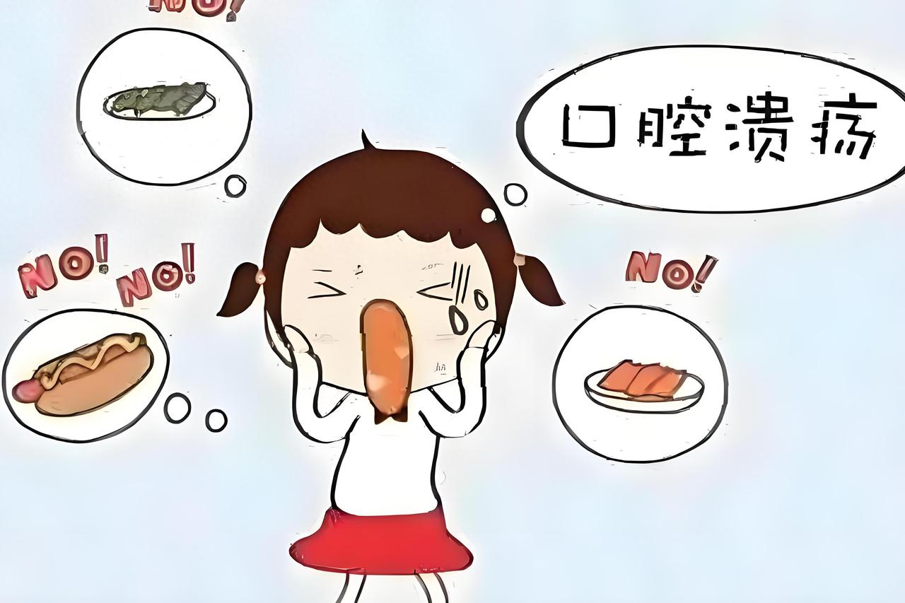 有一种痛叫“口腔溃疡”！中医仅需2味药，快速解决作品声明：个人观点、仅供