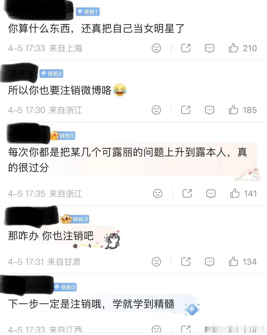赵露思的心肝大芬就这样被麻辣了