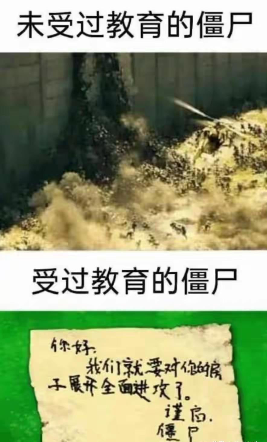 哈哈哈哈，僵尸之间易有区别[狗头]