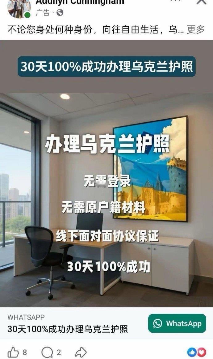 乌粉的幸运大礼包来了，还不赶快接住。100%成功率，30天就可以完成国籍转换。