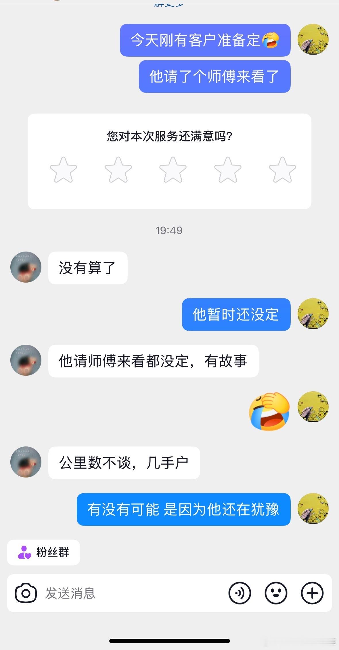 懒得回复[微笑]又“故事”又“公里数都调”这么专业还买啥二手车啊别人咱管不着但