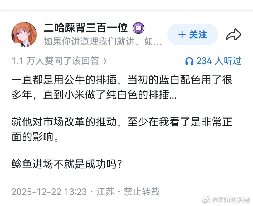 这就是米粉为什么支持小米的原因吧。。。​​​