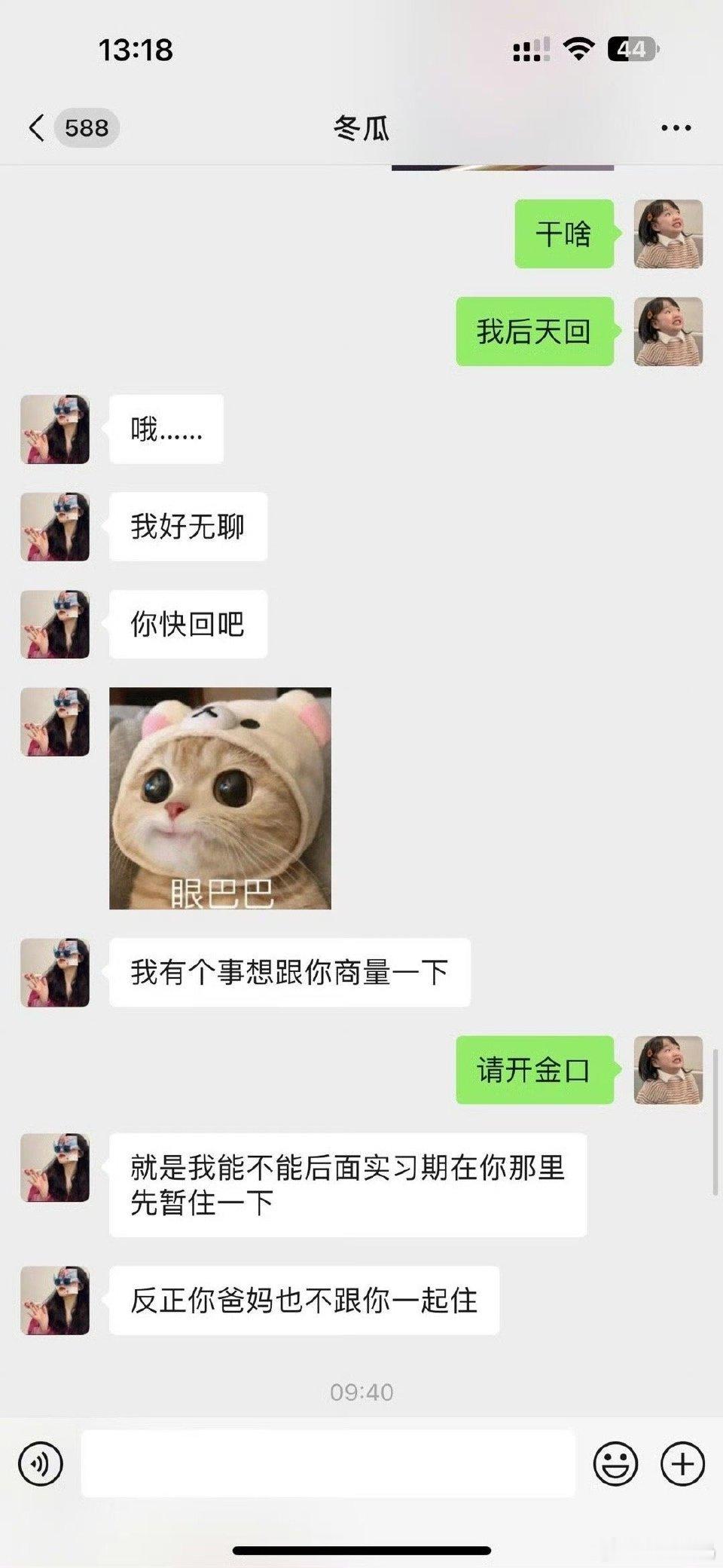 朋友想搬到我家，该不该拒绝