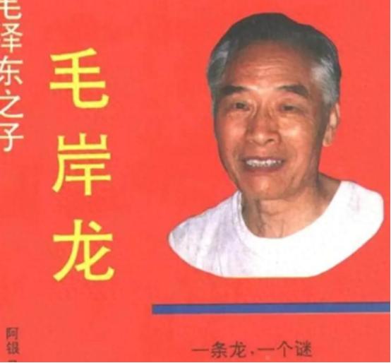 “我是毛主席的儿子，我有证据！”1993年，浙江杭州的一位老人声称自己是