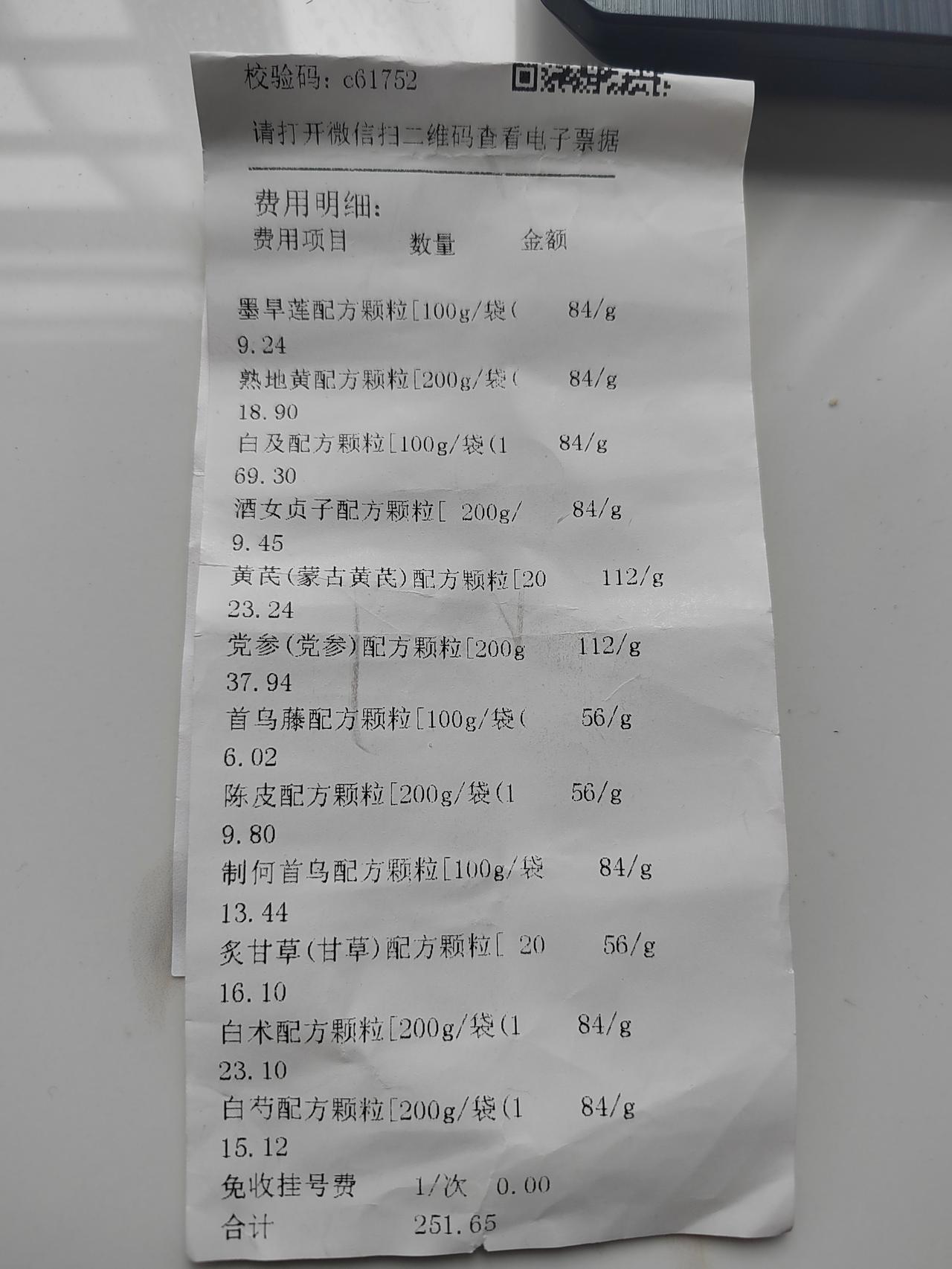 头发白也是件难受的事情，本来人很年轻头发白了看起来就很老。前两天去医院看了，医