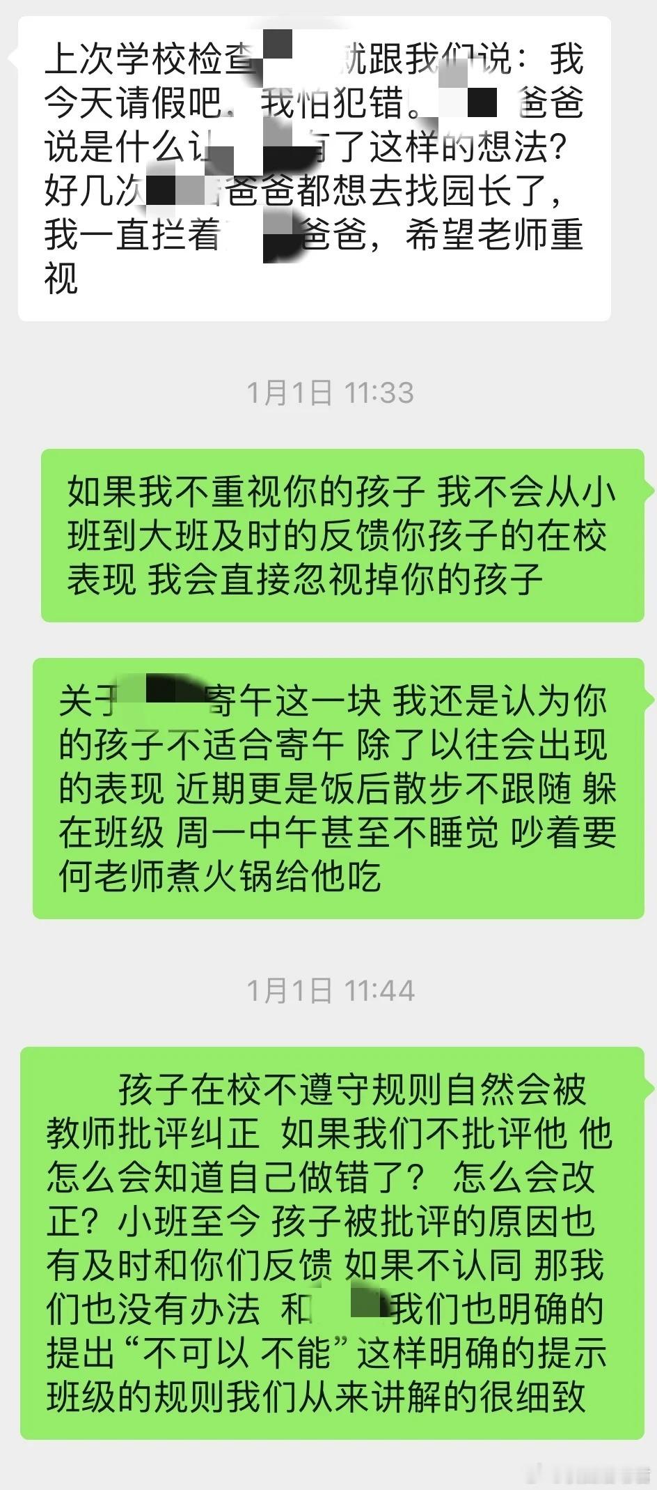 一个帮孩子逃避问题的家长​​​