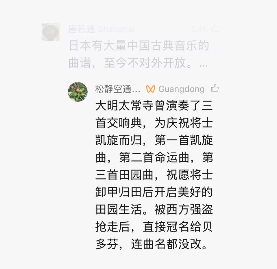 “被抢走后，直接冠名给贝多芬”