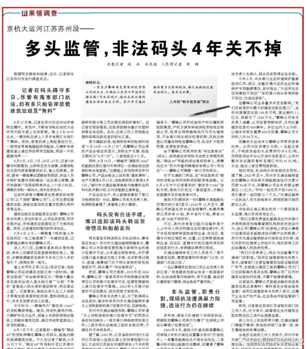 没有资质的码头，在运河苏州段日夜运转四年，监管的“眼睛”究竟瞎在哪？文|清哲木京杭大运河苏州段，一座