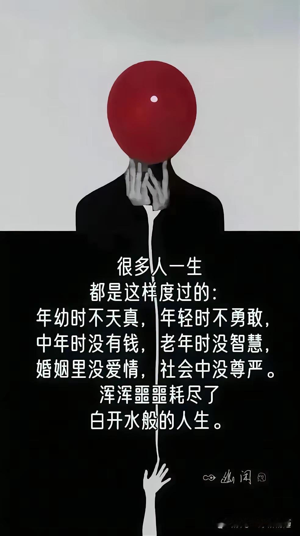 高素质的人，朋友少。没素质的人，声音大。言语少的人，麻烦事少。不懂拒绝的人